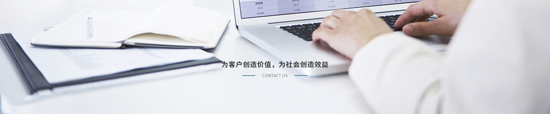 聯係banner